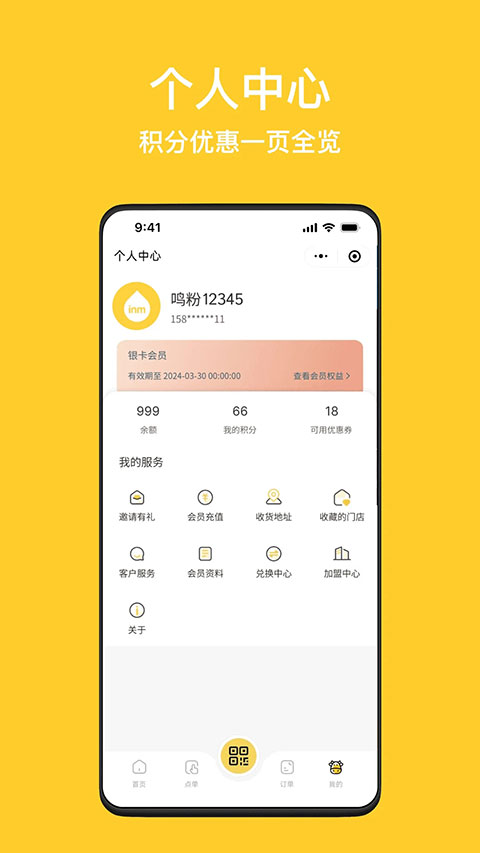 截图4