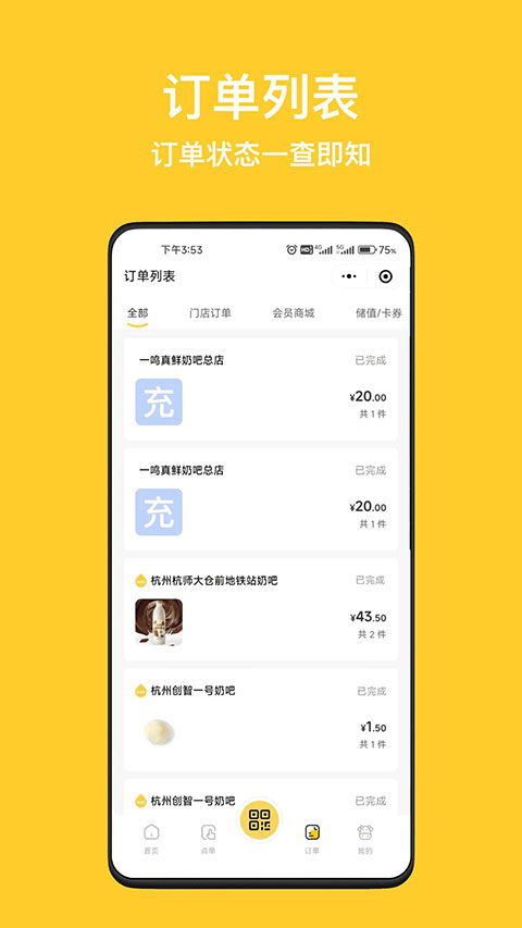 截图5